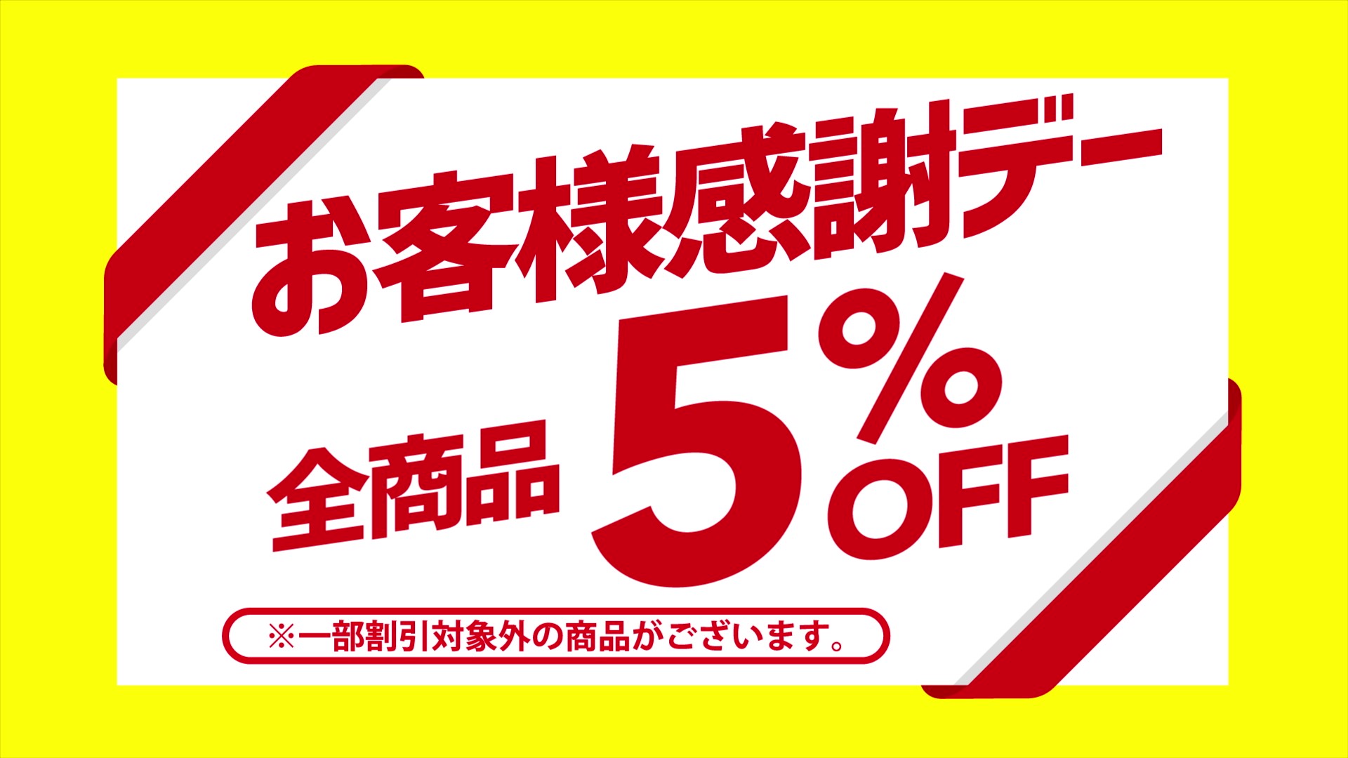 農家の店トマトお客様感謝デー開催！ | 株式会社カトーコーポレーション